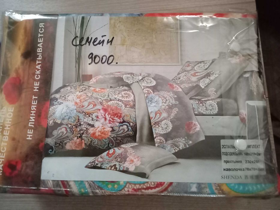 постельное белье