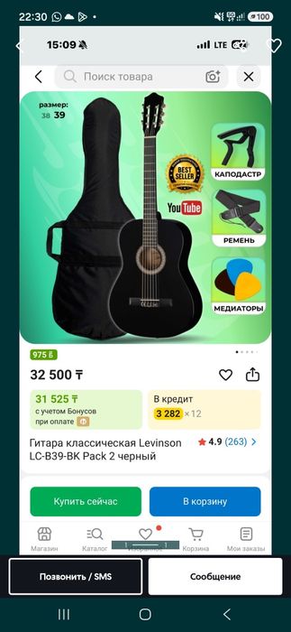 39 гитара почти новый