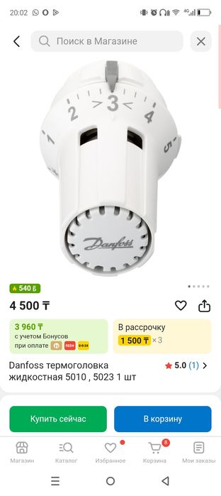 Терморегуляторы Danfos