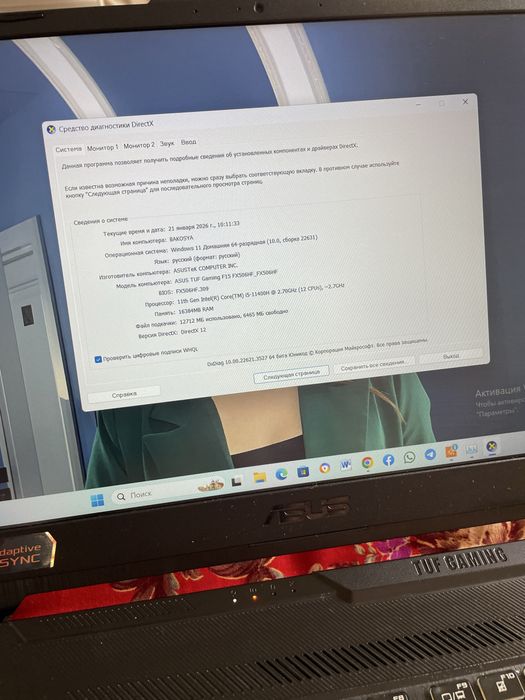 Ноутбук игравой