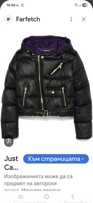 Оригинално яке Just Cavalli