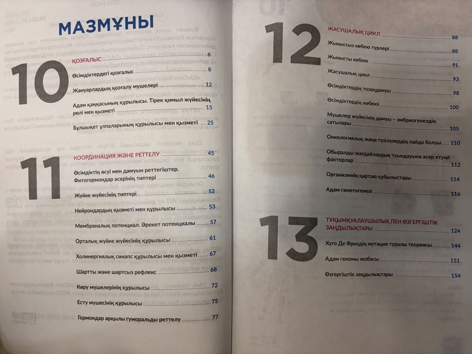 Продам книги для подготовки к ЕНТ