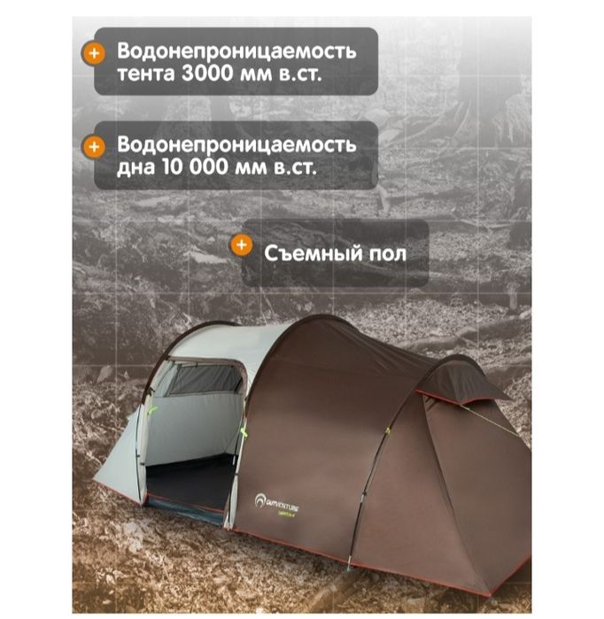 Палатка для кемпинга