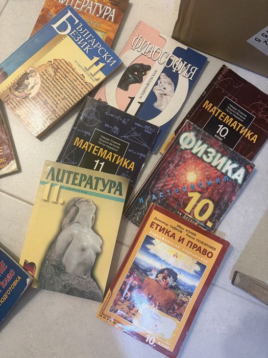 Даряване на книги/учебници
