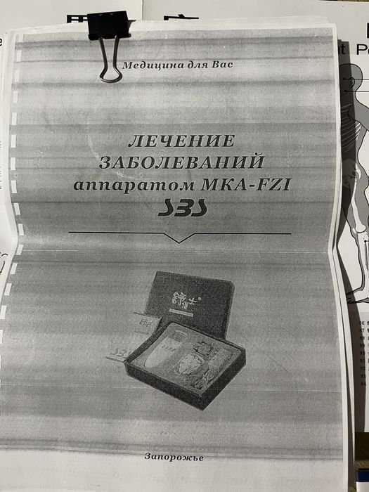 Электрический массажер