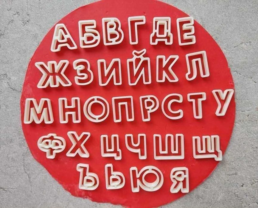 АЗБУКИ РЕЗЦИ в различни размери!