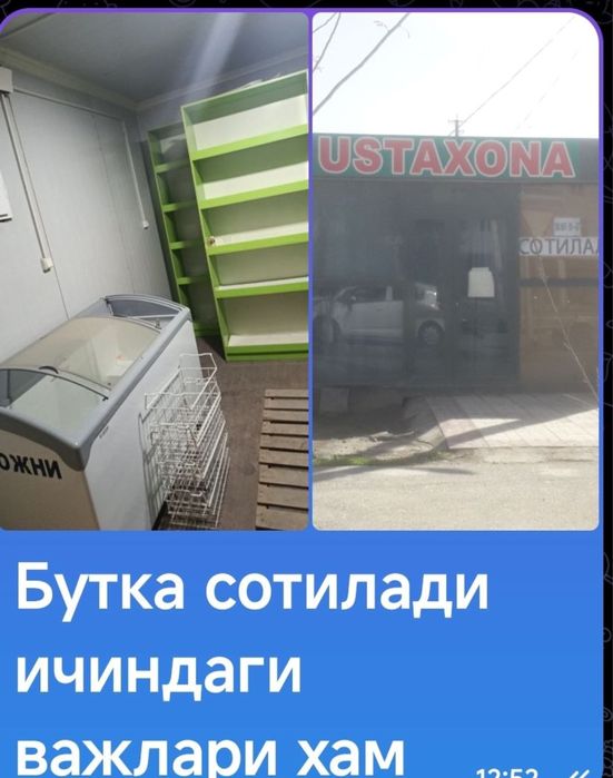 Бутка сотилади 4/3