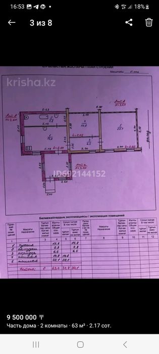 Продается дом 2 комнаты пер Чехова