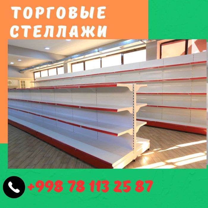 Металлический стеллаж, полка стеллаж, metall stellaj, raf tokchasi