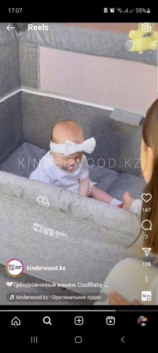 Манеж детская трансформер