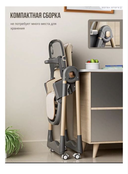 Стульчик для кормления