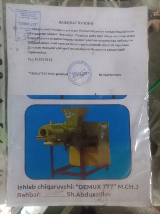 Сабын шығаратын аппарат