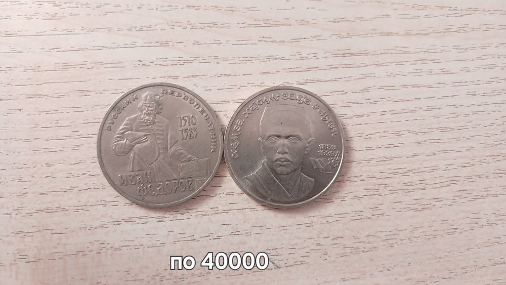 Юбилейные монеты СССР