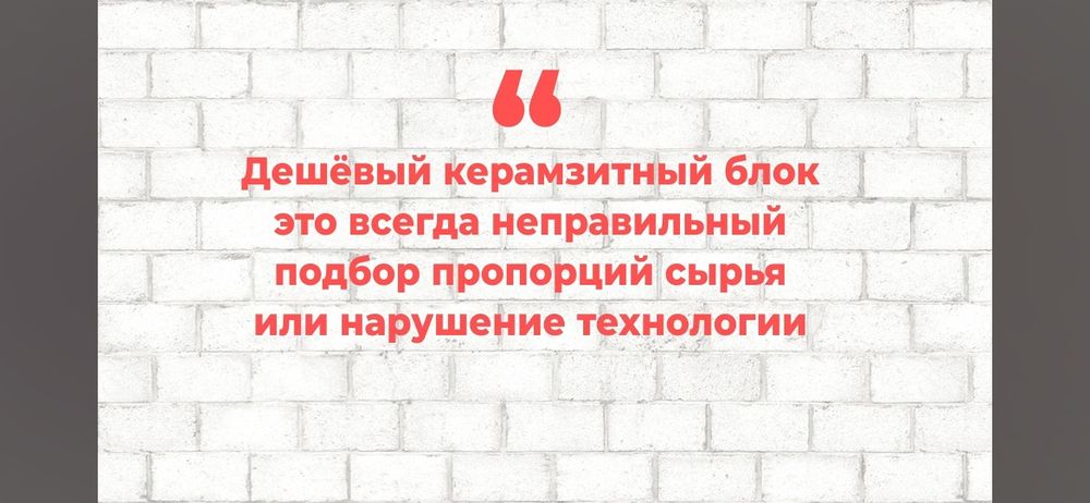 Керамзитоблоки 20х20х40, 30х20х40