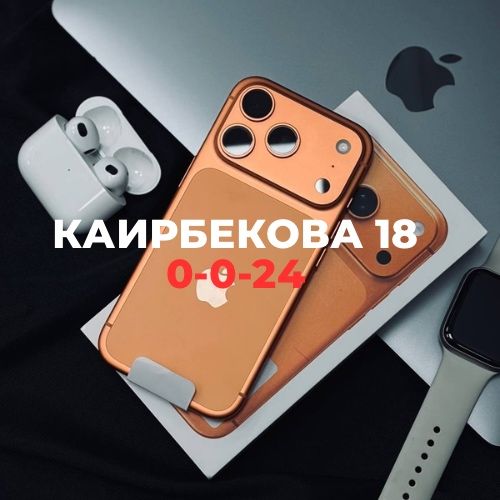 Iphone 17 pro (256) | BaiTime