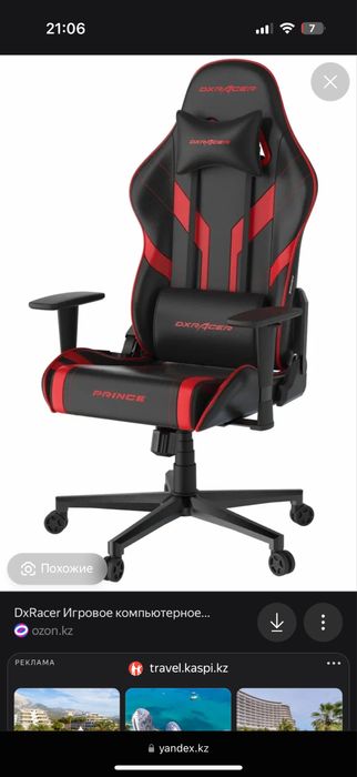 Кресло игровое DXRACER