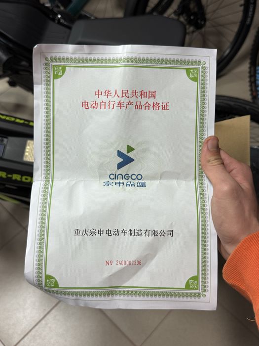 Cineco EX1 2024 НОВ