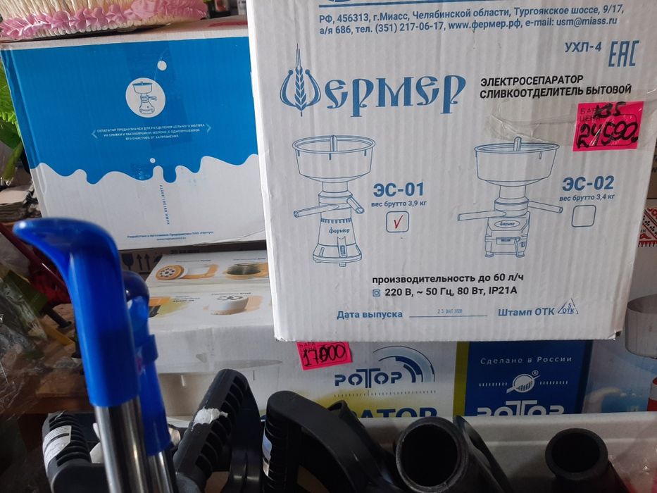 Сепаратор электрический для молока