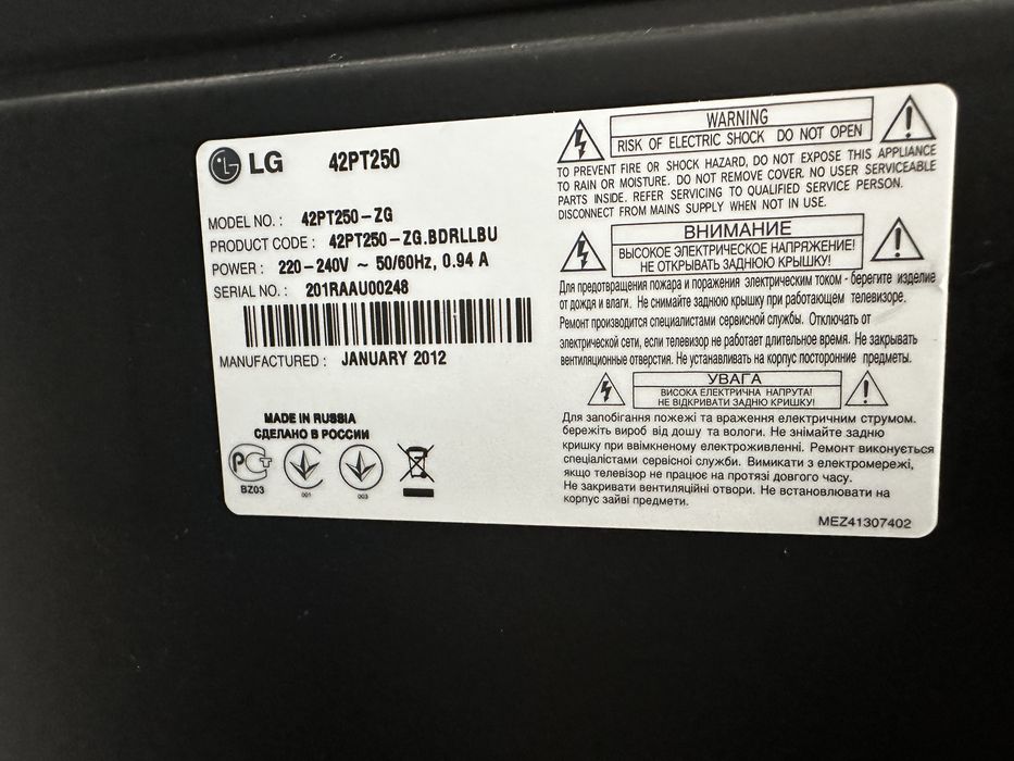 Продам Телевизор LG