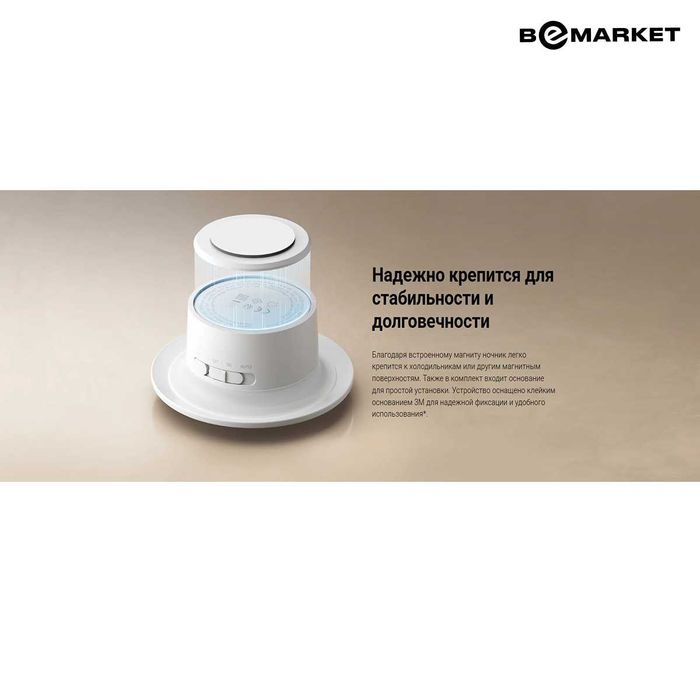 Ночник Xiaomi Night Light 3