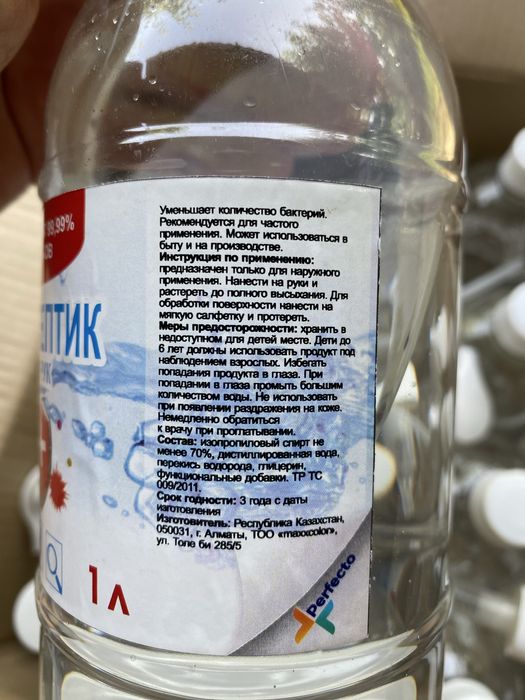 Антисептик  для  рук