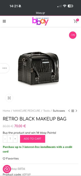 Професионален куфар за грим