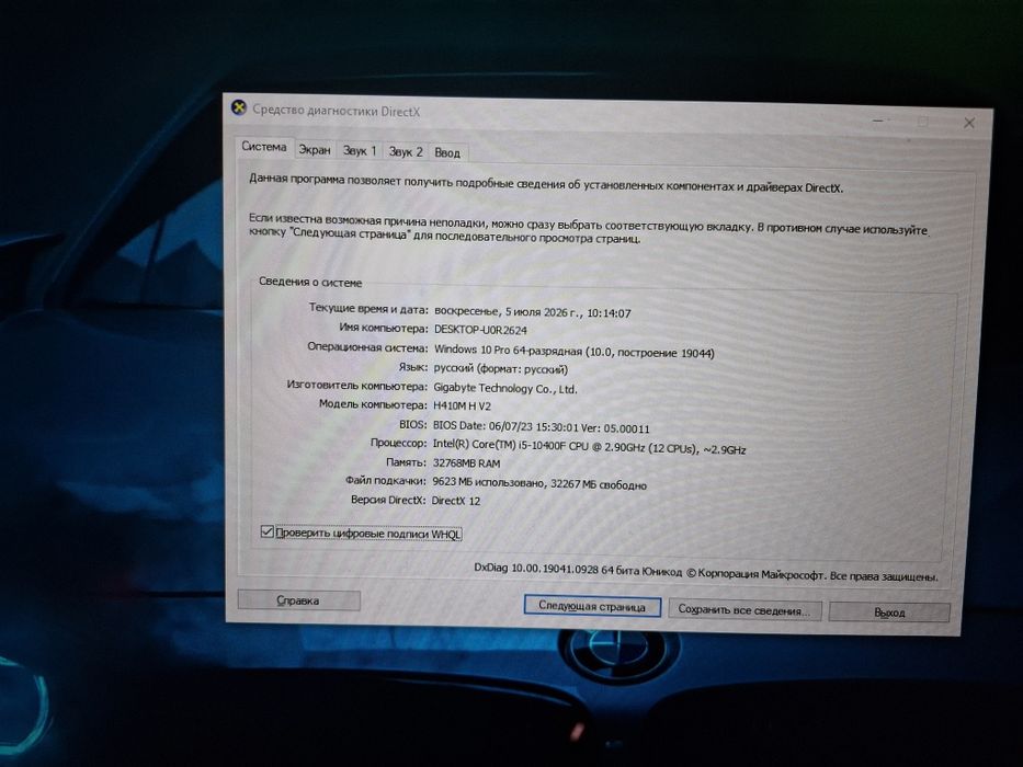 Продам игровой пк.
