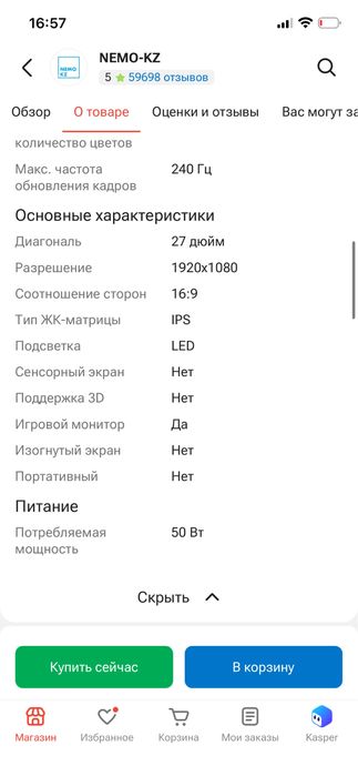 Монитор Xtreon 240hz