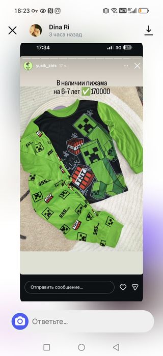 Пижама minecraft