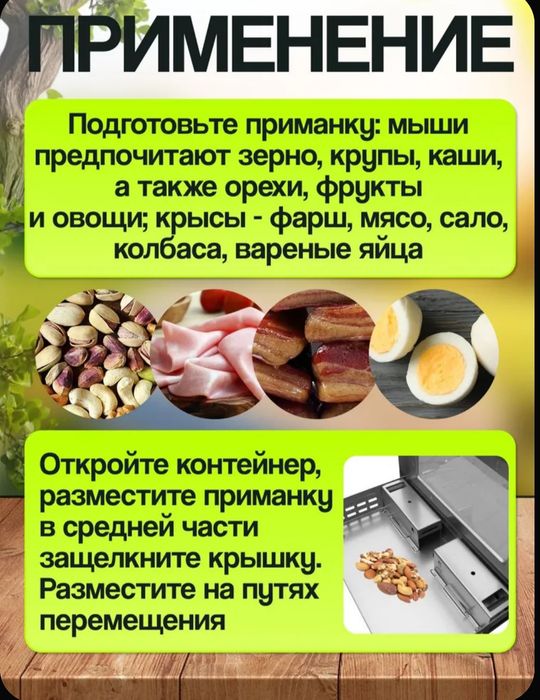 Живоловка мышеловка гуманная до 10 мышей