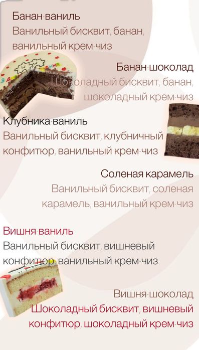 Бенто торт / торта по поръчка
