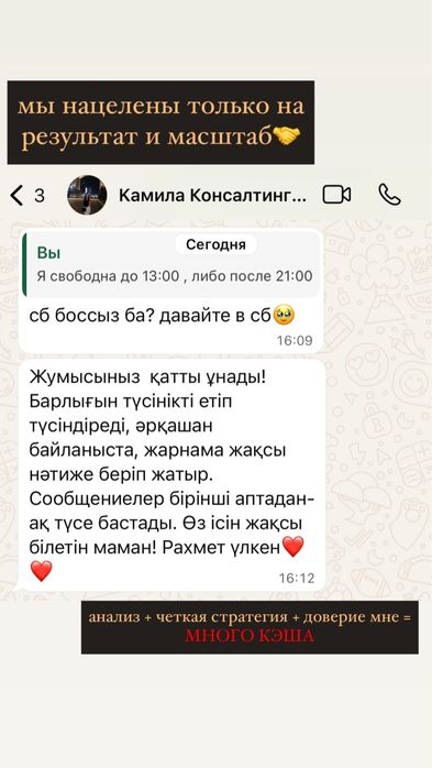 Таргетолог, интернет маркетолог