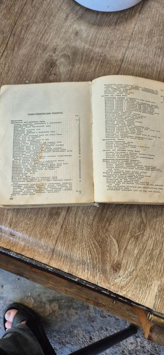 Продам антикварную книгу 1927 года