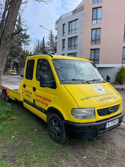 Продавам пътна помощ
