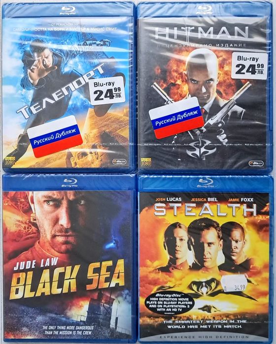 Продавам Блу Рей (Blu Ray) с БГ субтитри. Издания за България