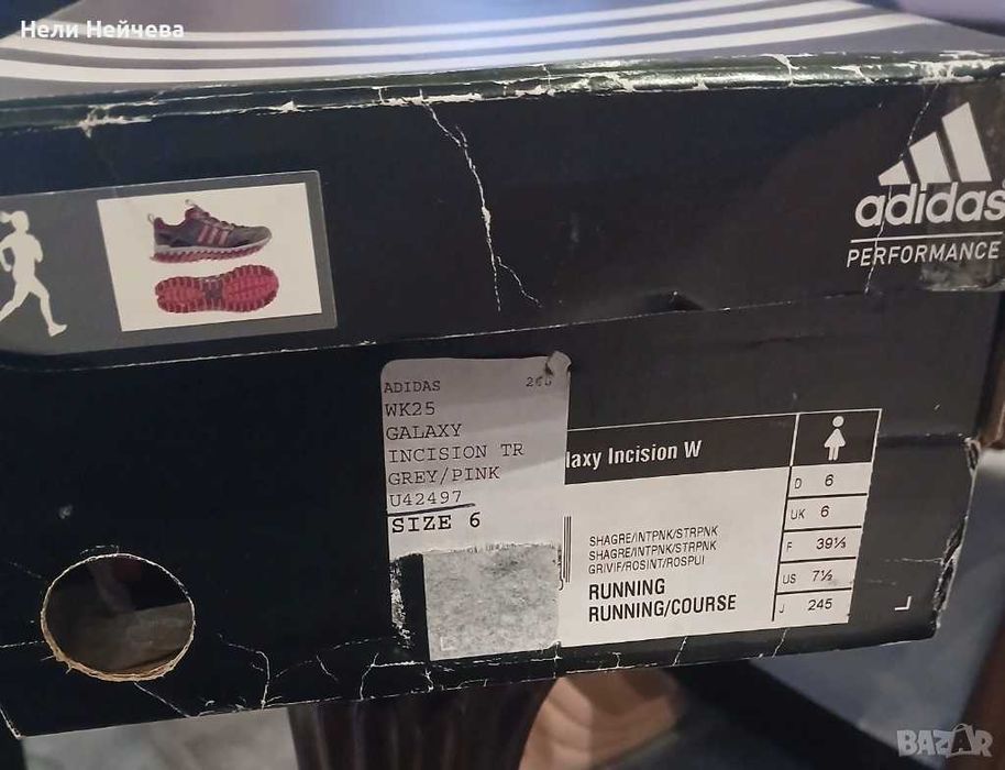 Дамски маратонки