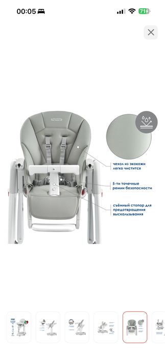 Стульчик для кормления и качели