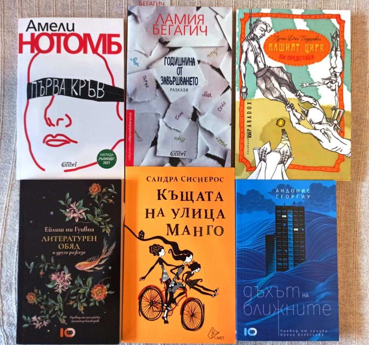 Продавам запазени книги - художествена литература - по 7 лв