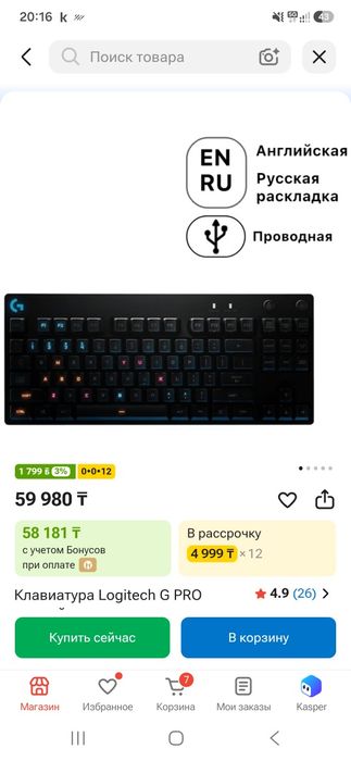 Клавиатура Logitech G PRO черный