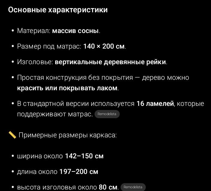 Продам кровать 200*140