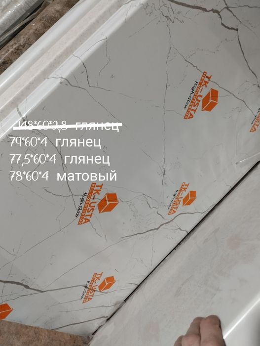 Столешница для кухни.