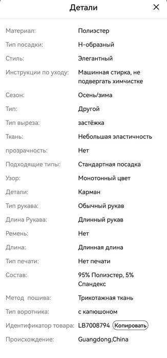 продам кофту осень весна