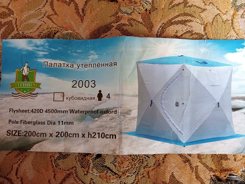 Продам палатку куб