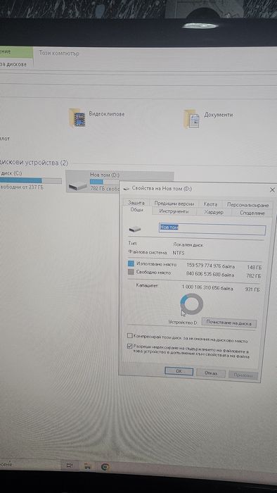 Геймърски компютър + волан logitech