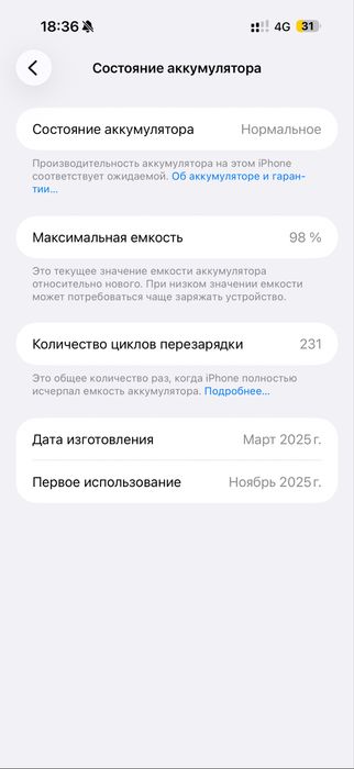 Обмен 16 про макс