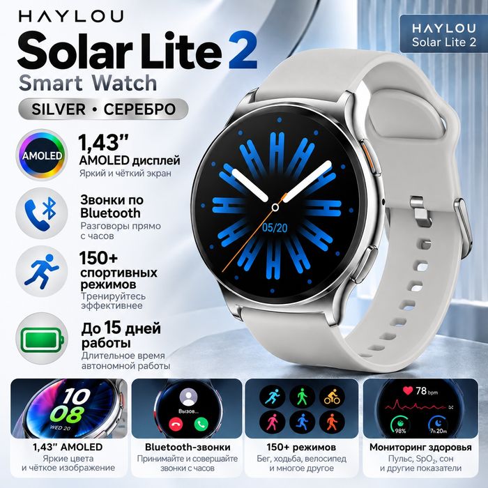 Смарт часы Haylou Solar Lite 2