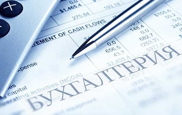 Бухгалтерские услуги (налоговые)