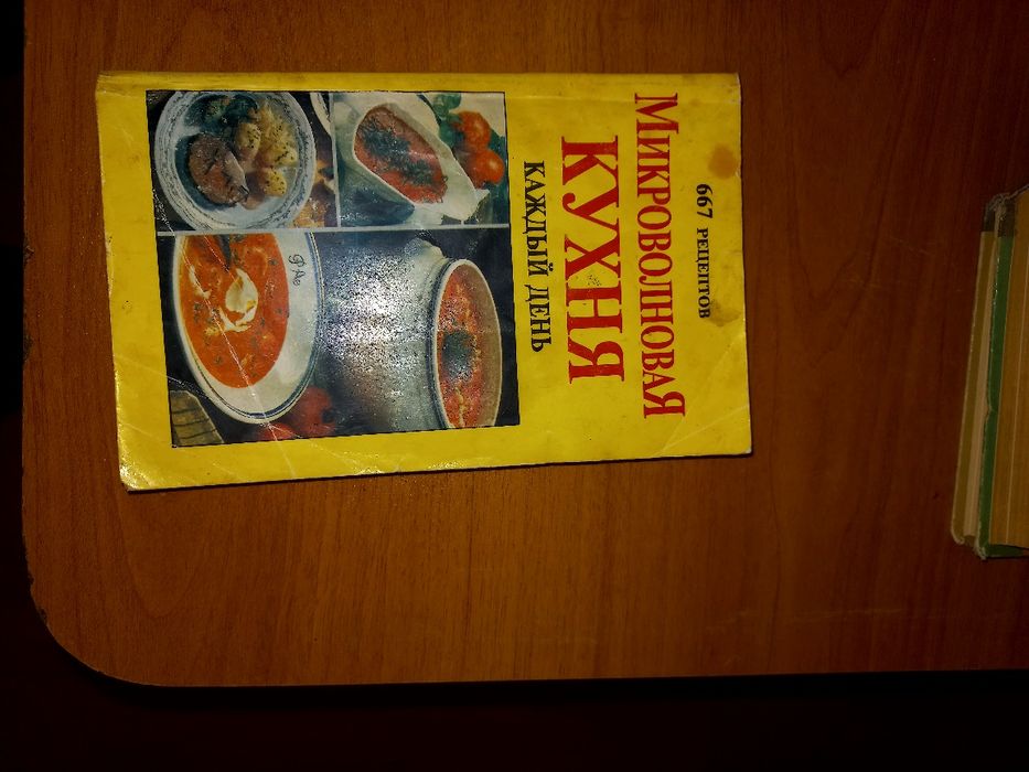 Продам книги  по кулинарии