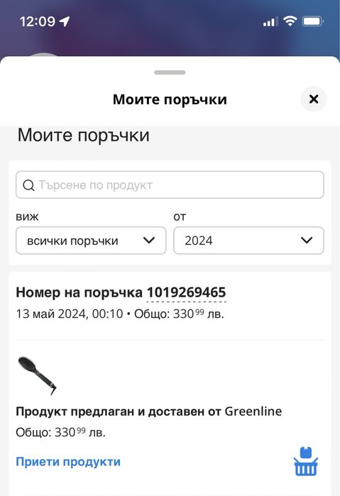 Професионалната електрическа четка ghd glide