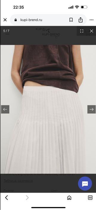 Юбка Massimo Dutti новая!